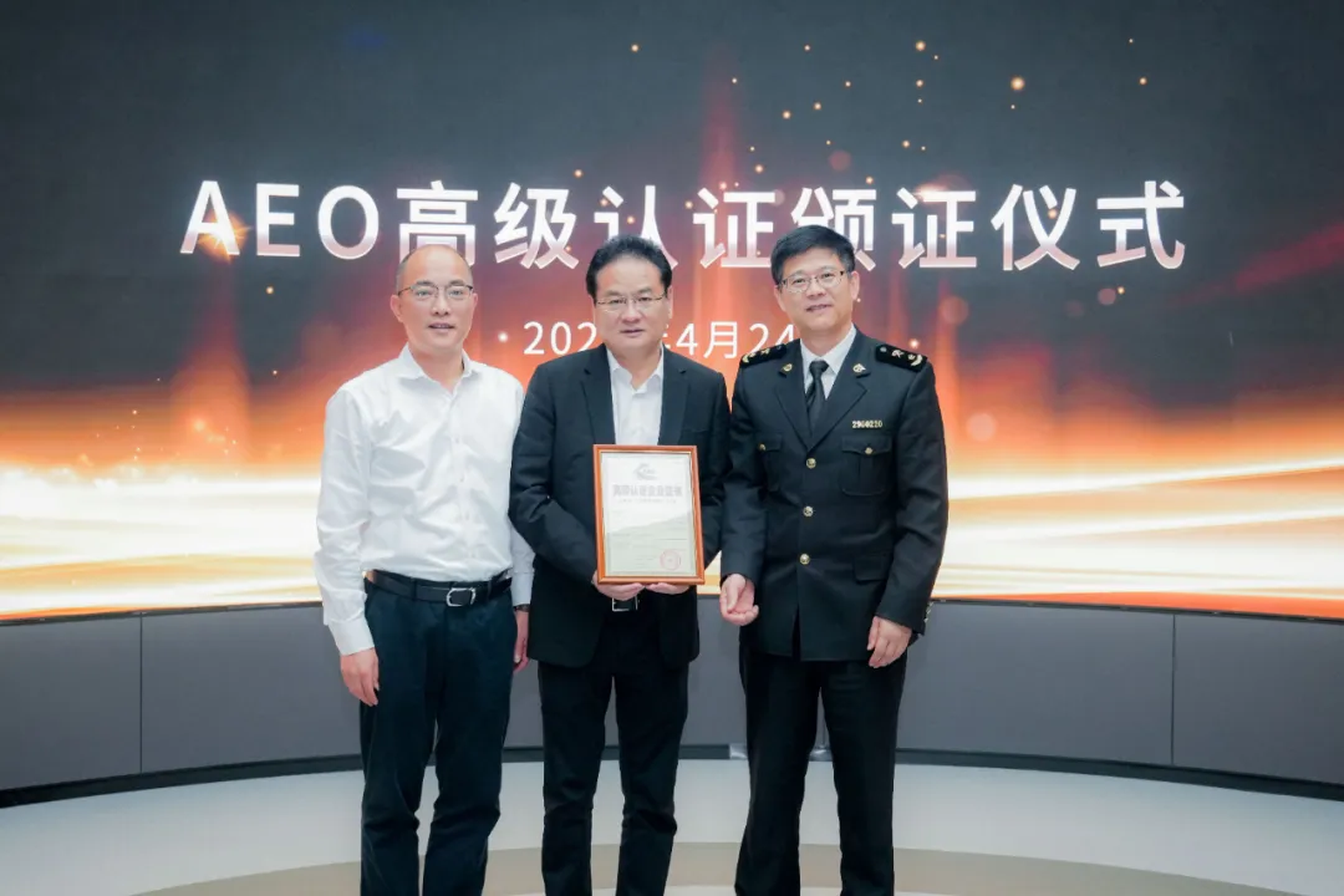 企业资讯 | BC贷能源通过海关AEO高级认证，助力全球贸易赢得先机