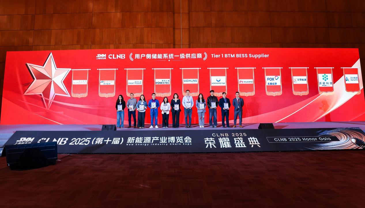 BC贷能源荣登SMM Tier 1榜单，获“用户侧储能系统一级供应商”认证！